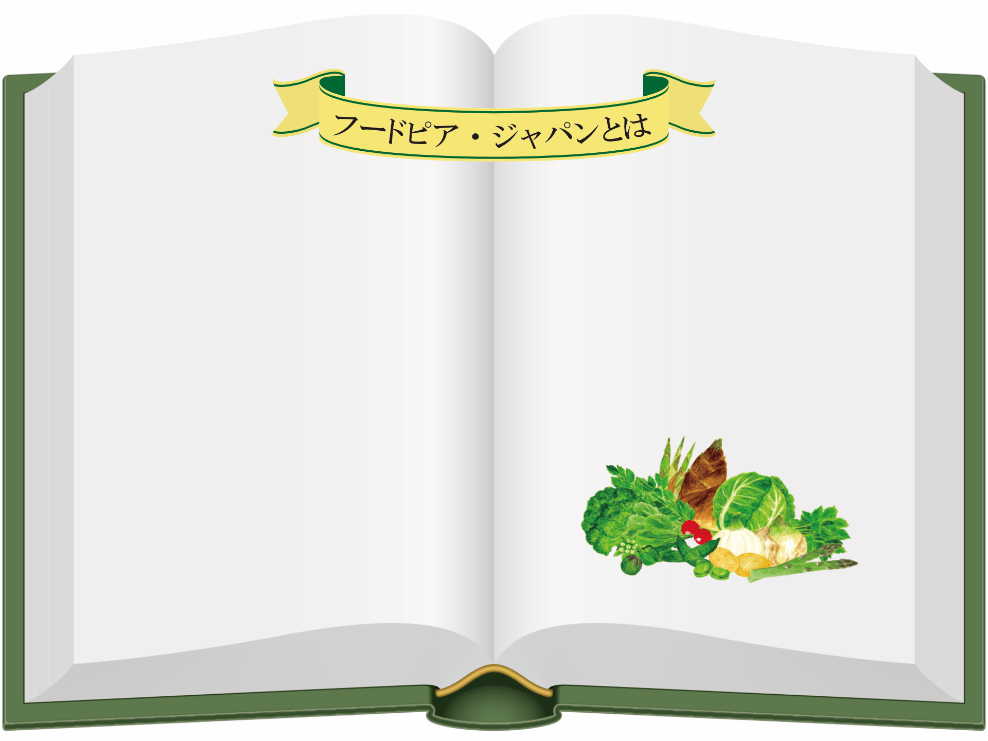 フードピア・ジャパンとは